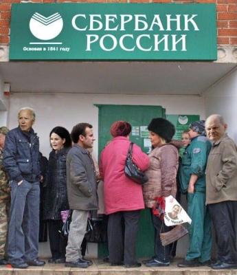 Прикрепленное изображение: Очередь за рублями.jpg